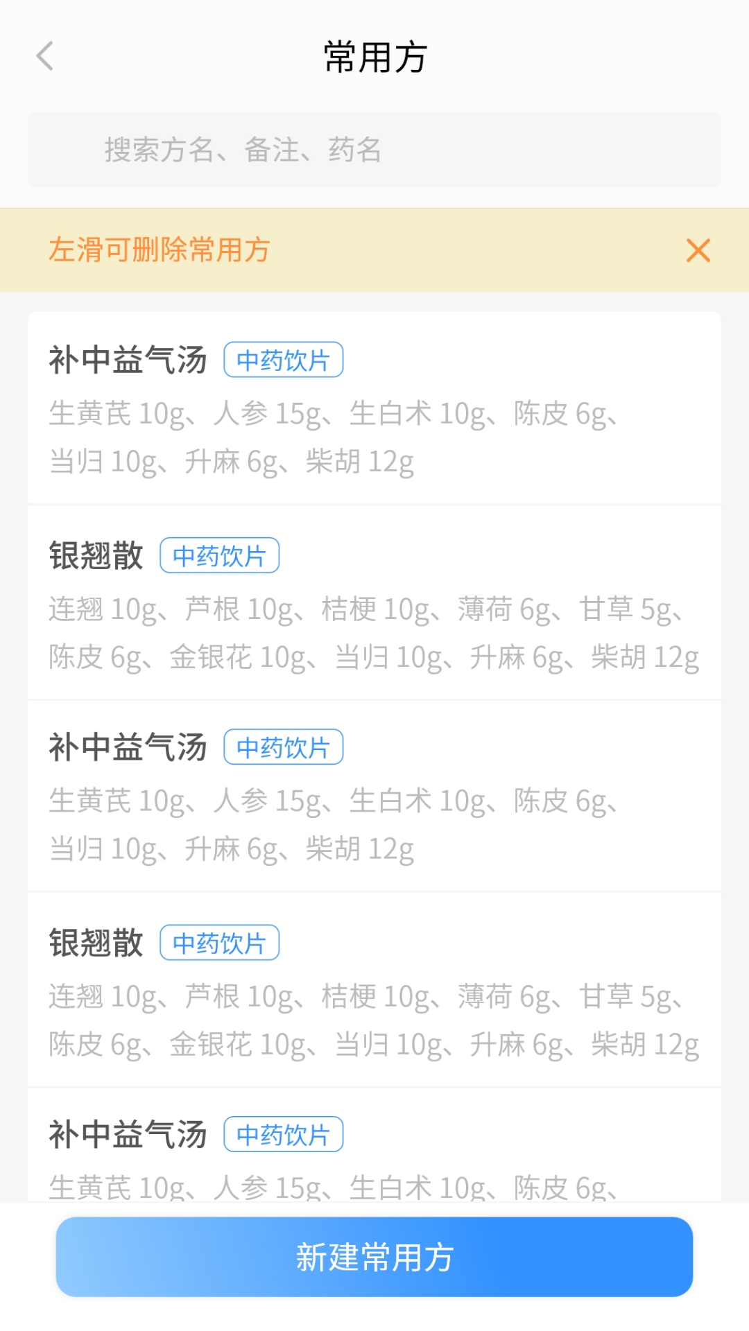 云上青囊看病安卓版