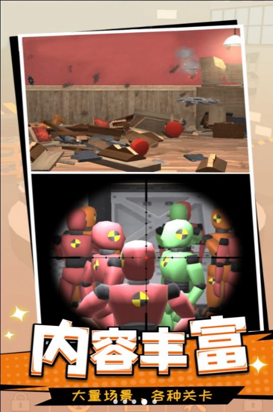 一起去捣蛋呀最新版