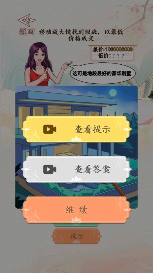 砍价大师最新版