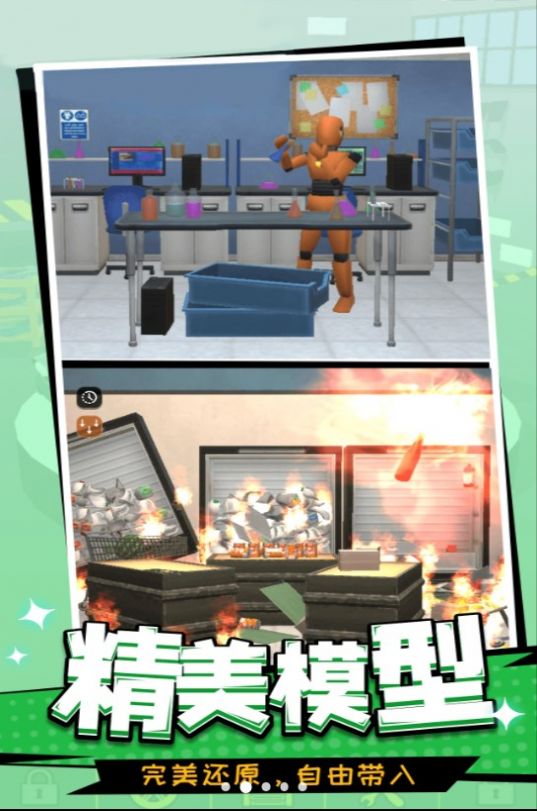 一起去捣蛋呀最新版