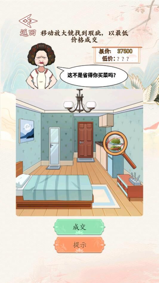 砍价大师最新版