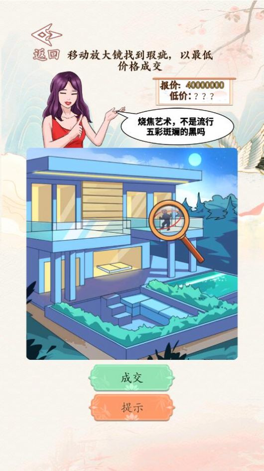 砍价大师最新版