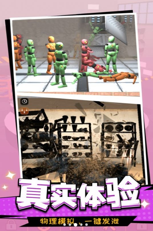一起去捣蛋呀最新版