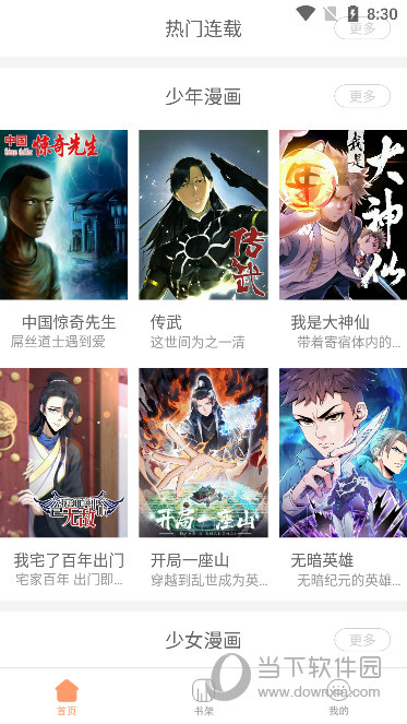 布丁漫画韩漫
