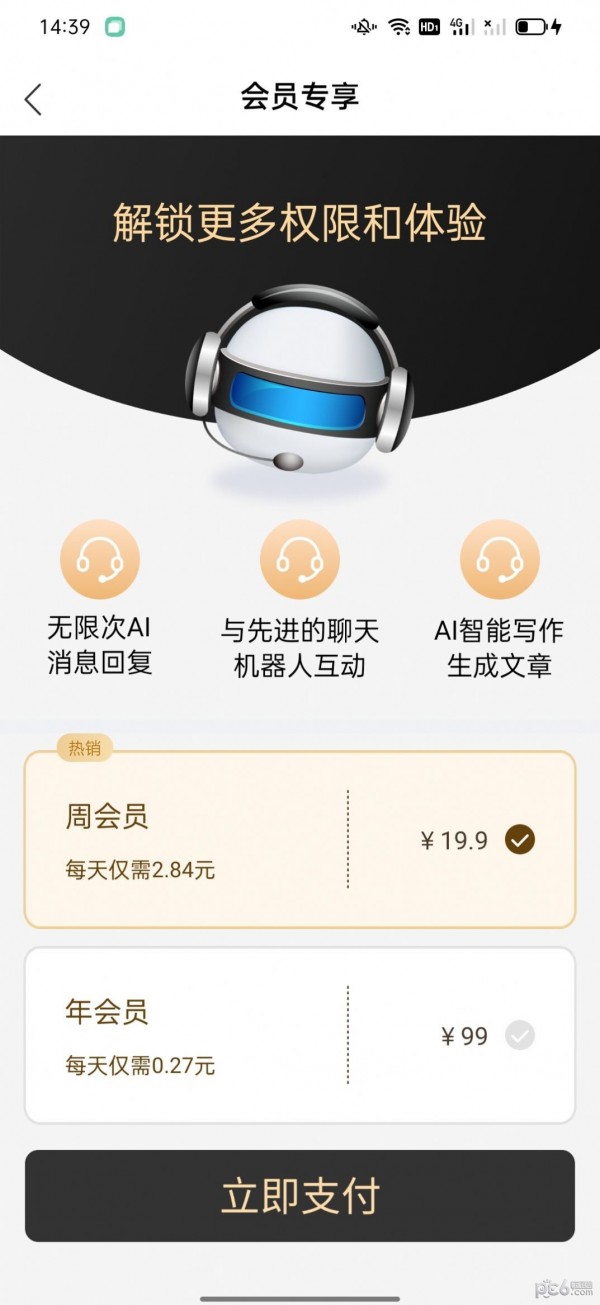 AI神笔精灵最新版