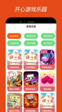 4380乐园APP最新版