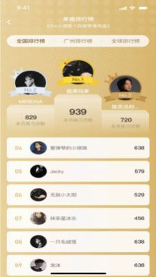 智能钢琴陪练app最新版