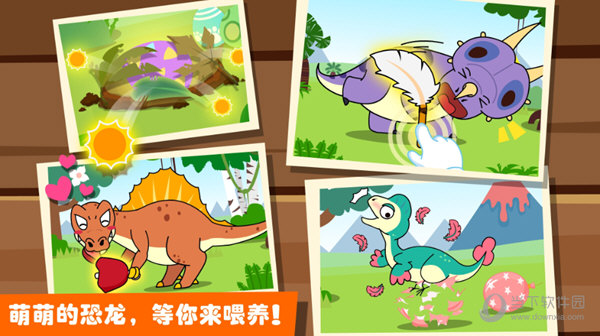 奇妙恐龙帮帮队最新版