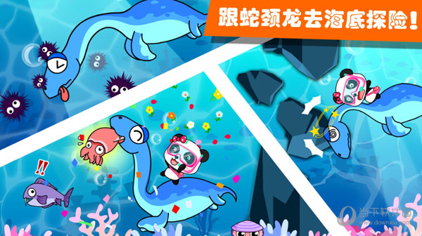 奇妙恐龙帮帮队最新版