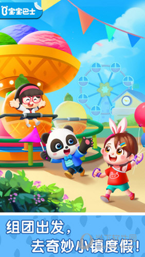奇妙小镇嘉年华最新版