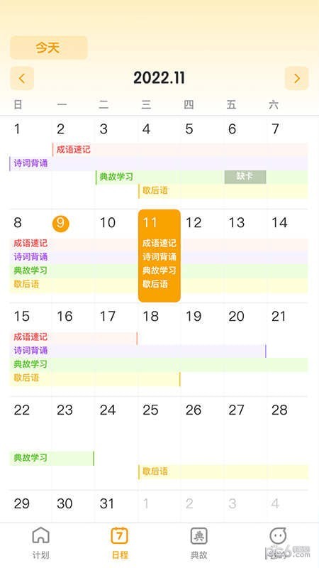 成语聚福官网版