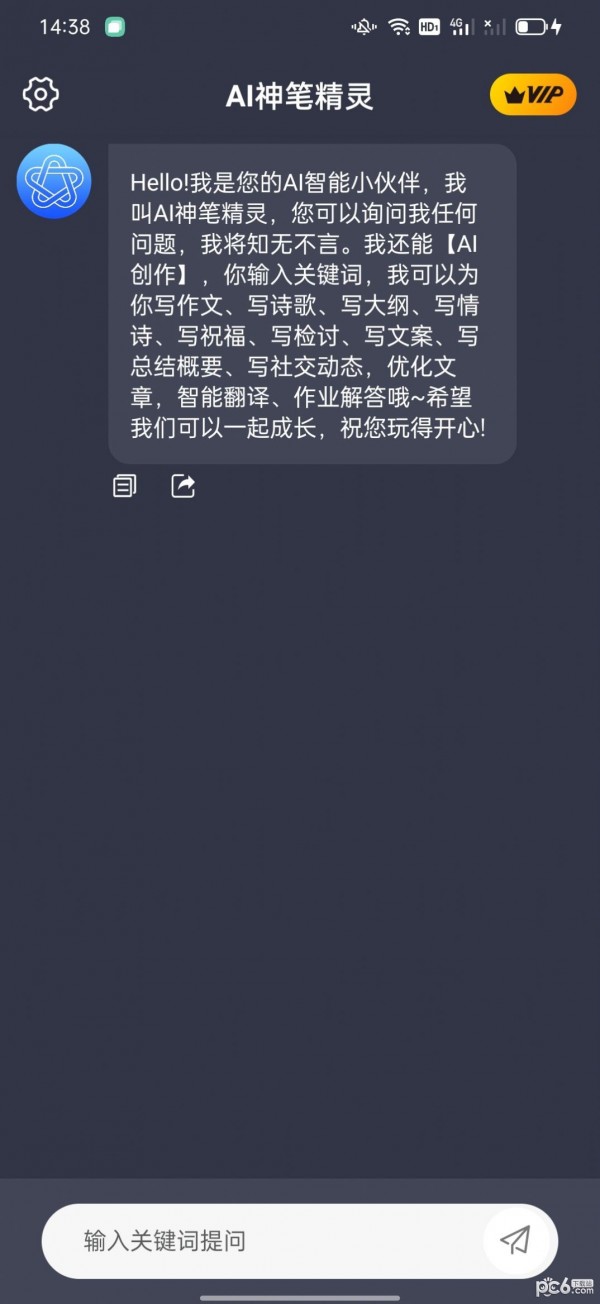 AI神笔精灵最新版