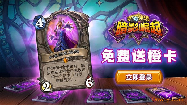 炉石传说国际服手机版