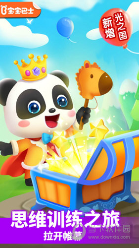 小魔女传奇旧版