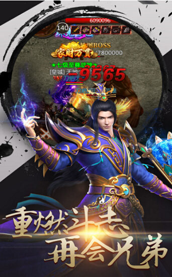 超变传奇65535级版本
