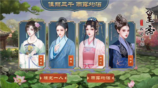 4399皇帝成长计划2安卓版