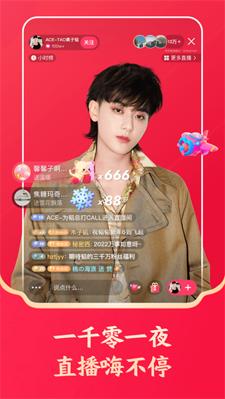 快手极速版免费版