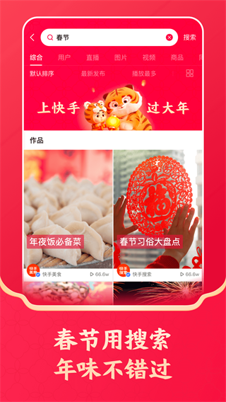 快手极速版免费版