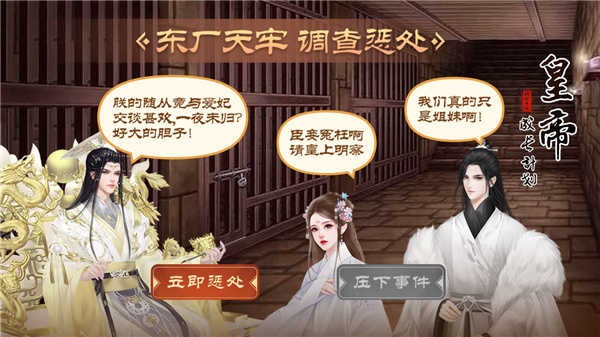 4399皇帝成长计划2安卓版