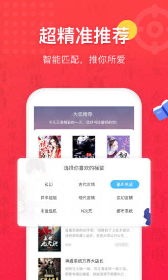 免费全本小说阅读书城安卓版