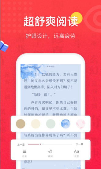 免费全本小说阅读书城安卓版