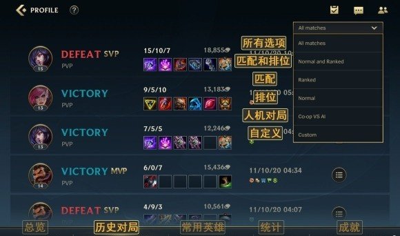 lol手游任务翻译最新版