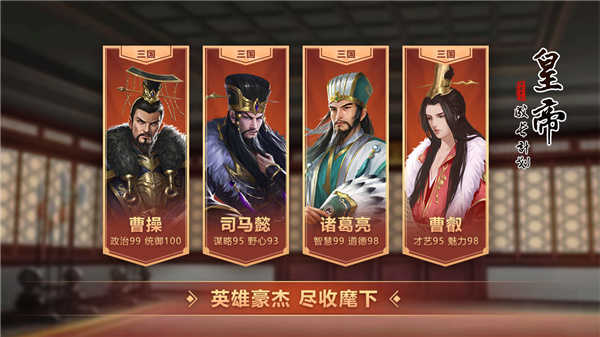 4399皇帝成长计划2安卓版