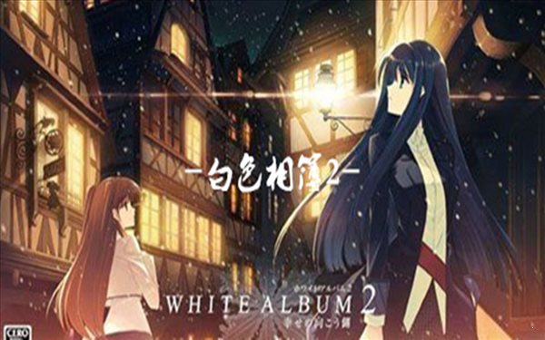 白色相簿2手机版