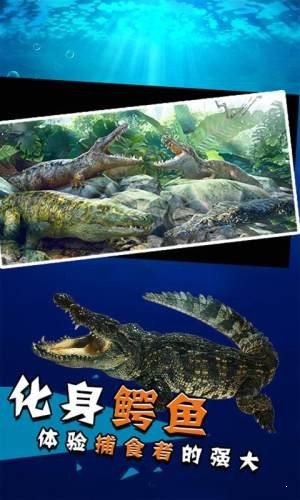 史前巨鳄手游最新版