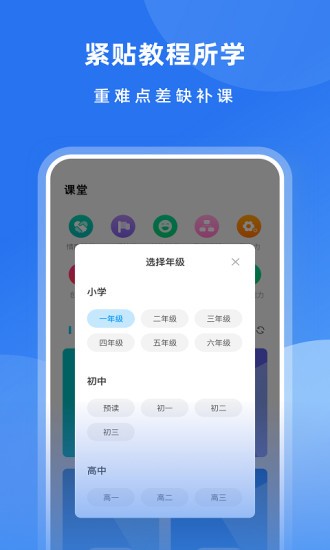 智慧中小学免费版