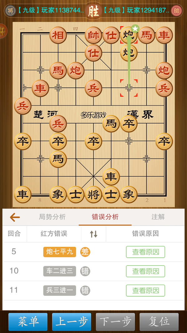 中国象棋单机版
