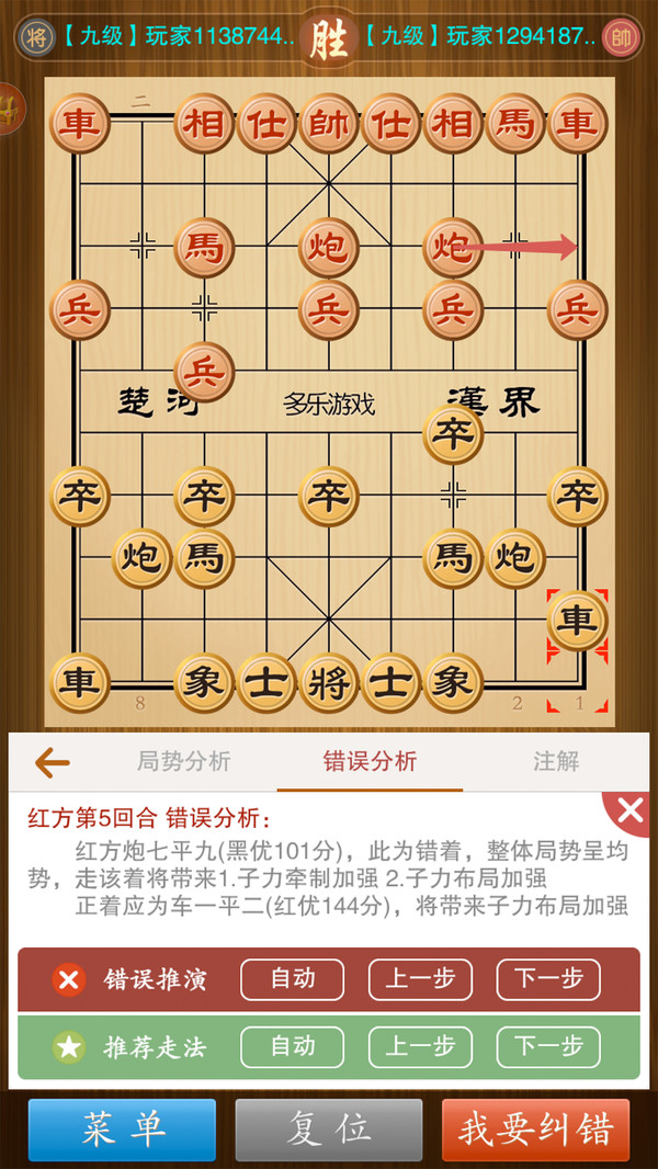 中国象棋单机版