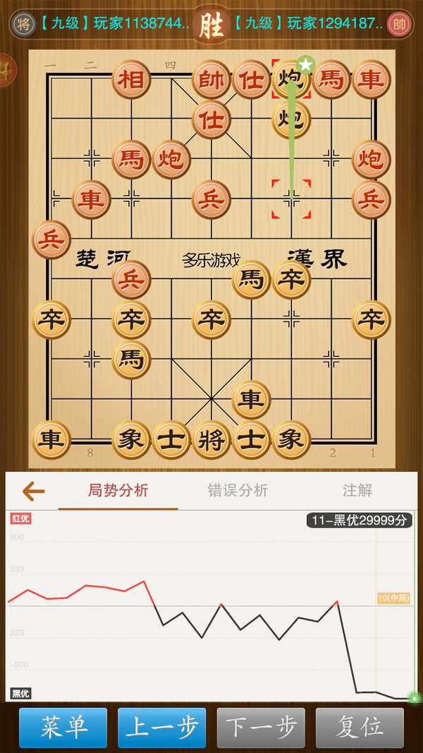中国象棋单机版
