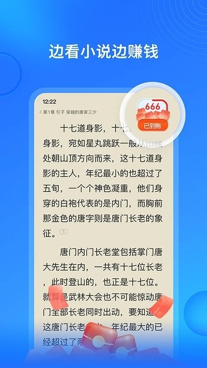 搜狗小说免费版