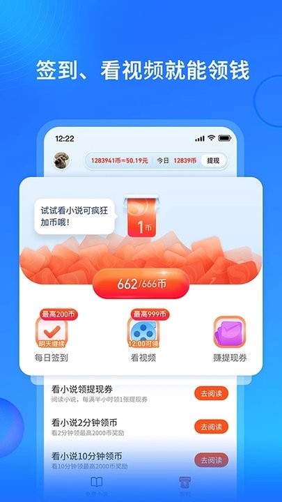 搜狗小说免费版