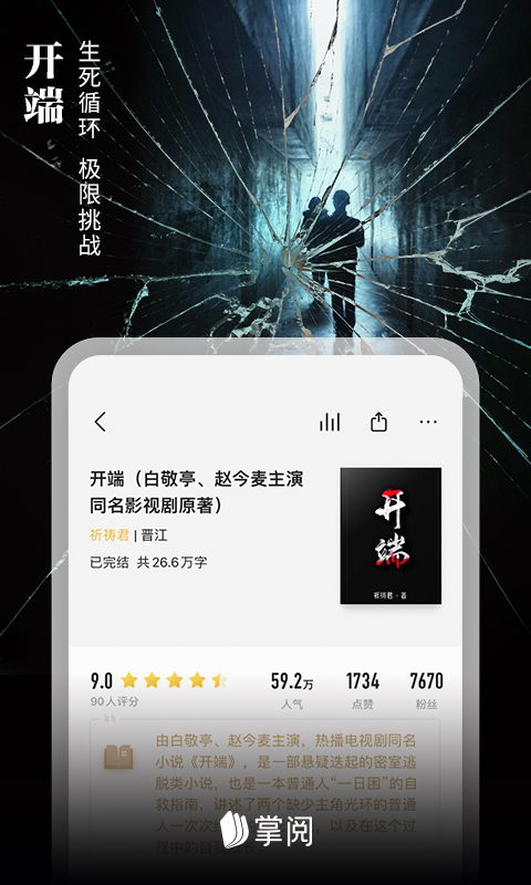 掌阅书城官网版