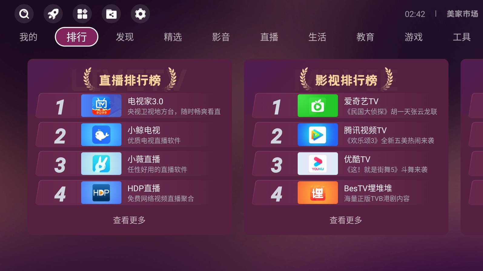 美家市场最新版