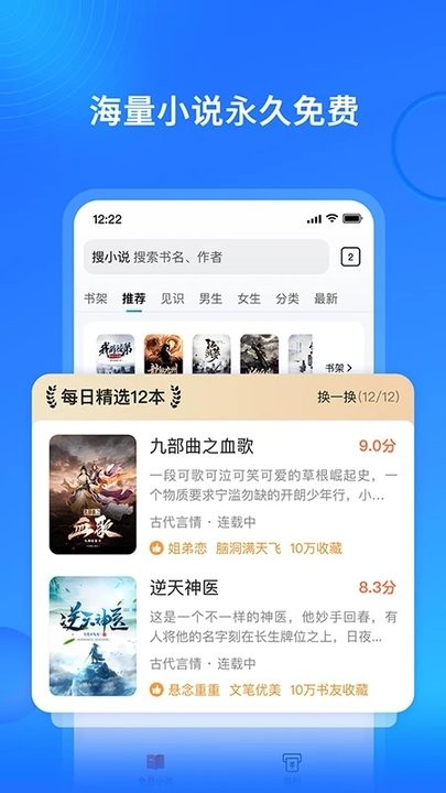 搜狗小说免费版