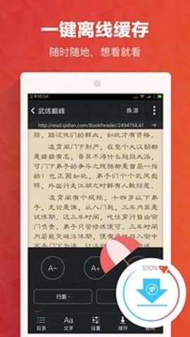 书城小说免费版