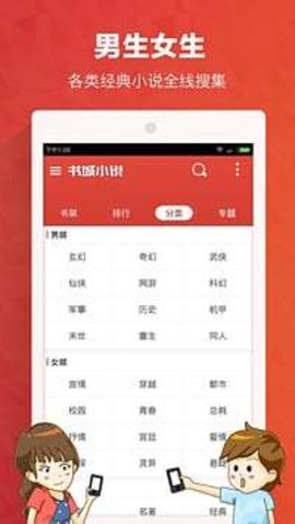 书城小说免费版