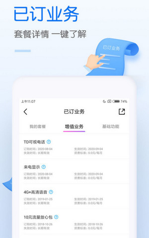 中国移动免费版