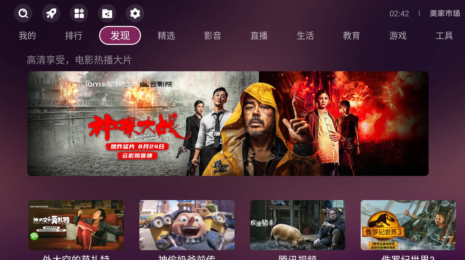 美家市场最新版