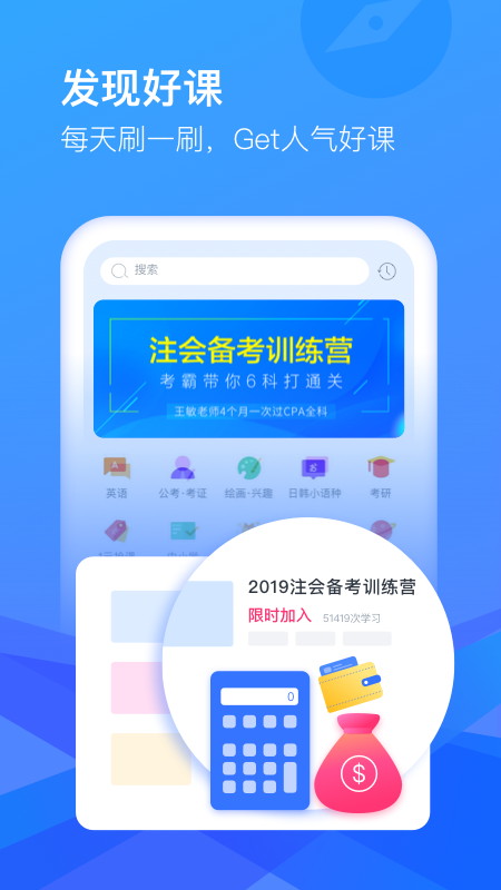 cctalk官网版