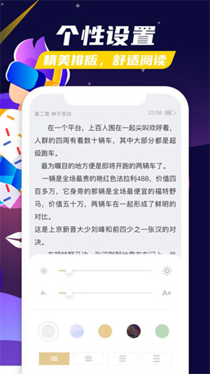 饭团看书最新版