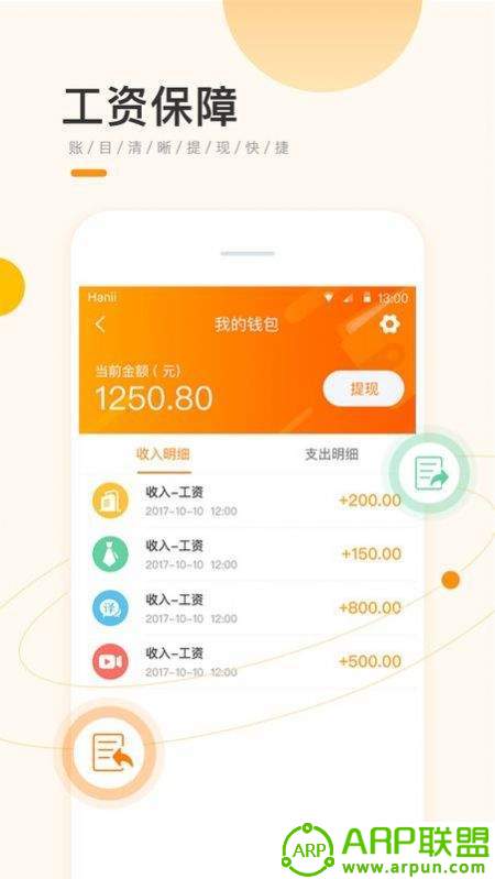 学生宝藏君官方版