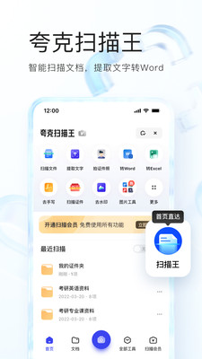 夸克APP官网版