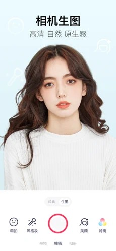 美图秀秀官方版