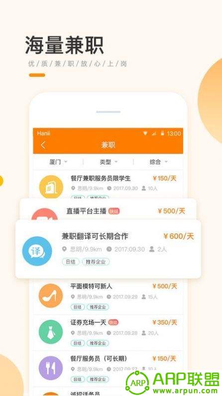 学生宝藏君官方版