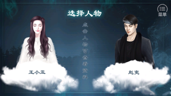 灵魂摆渡3官方版