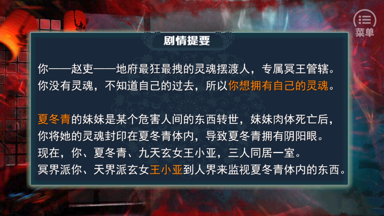 灵魂摆渡3官方版